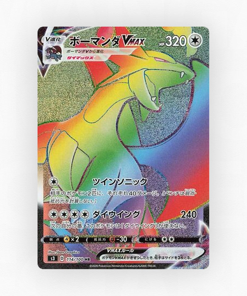 Salamence VMAX - Infinity Zone 114/100 (Holo)