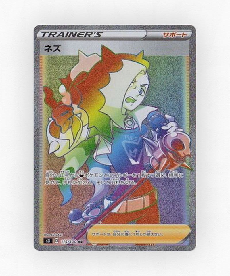 pk-swsh3_ja-115-holo