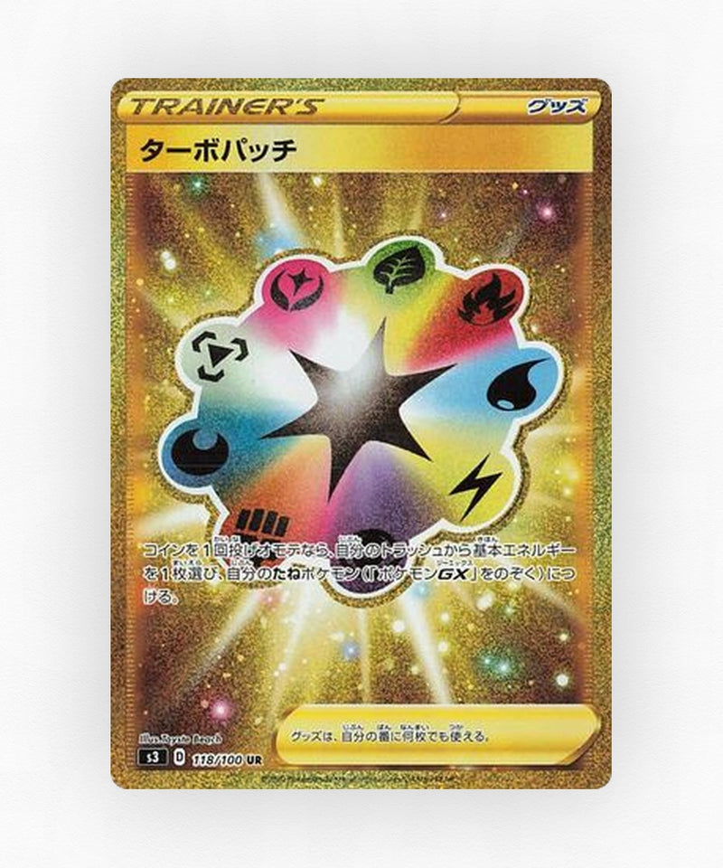 pk-swsh3_ja-118-holo