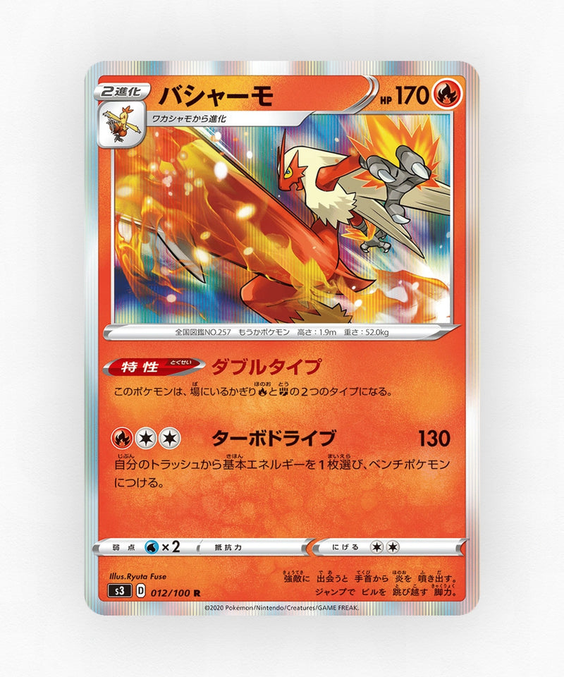 Blaziken - Infinity Zone 012/100 (Holo)