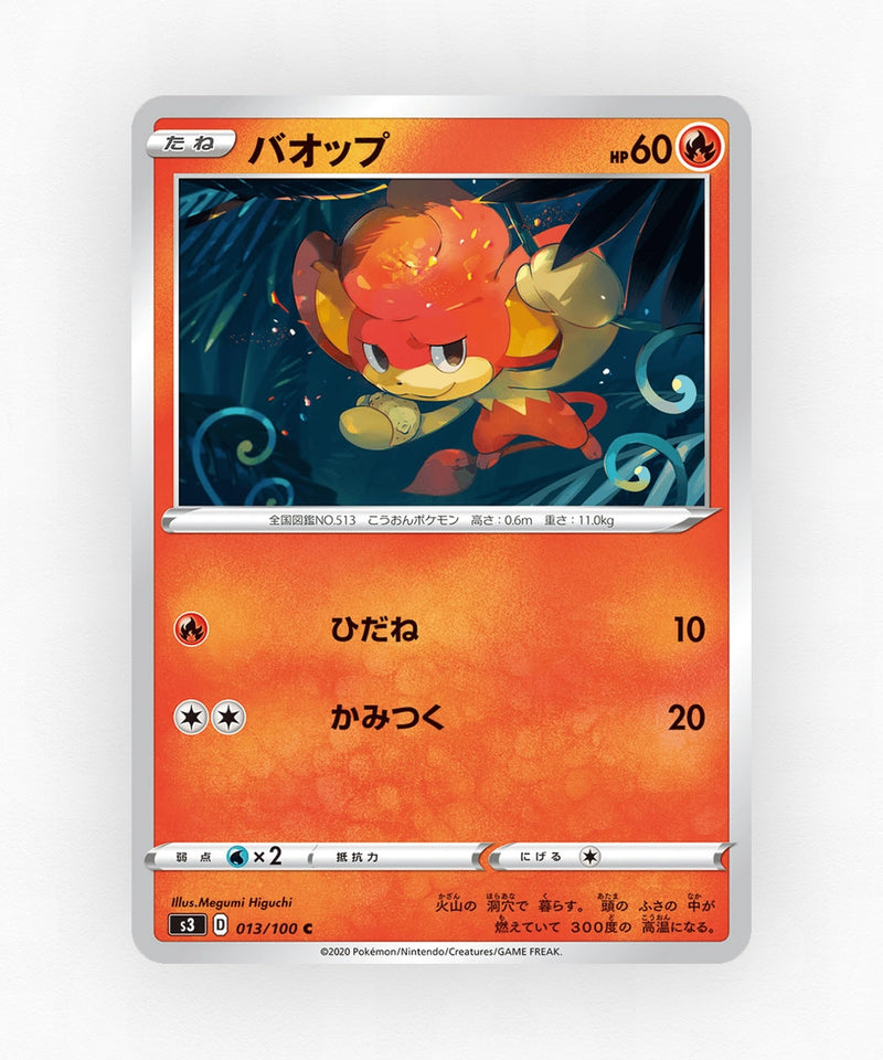 pk-swsh3_ja-13-non-holo