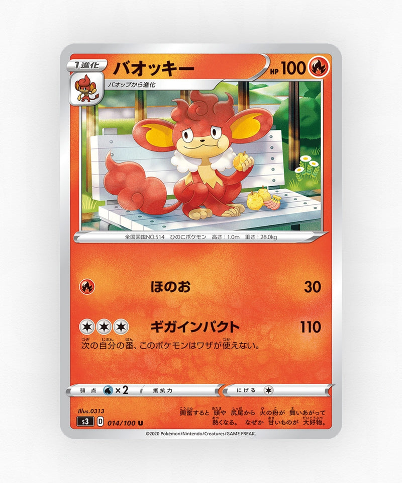 pk-swsh3_ja-14-non-holo