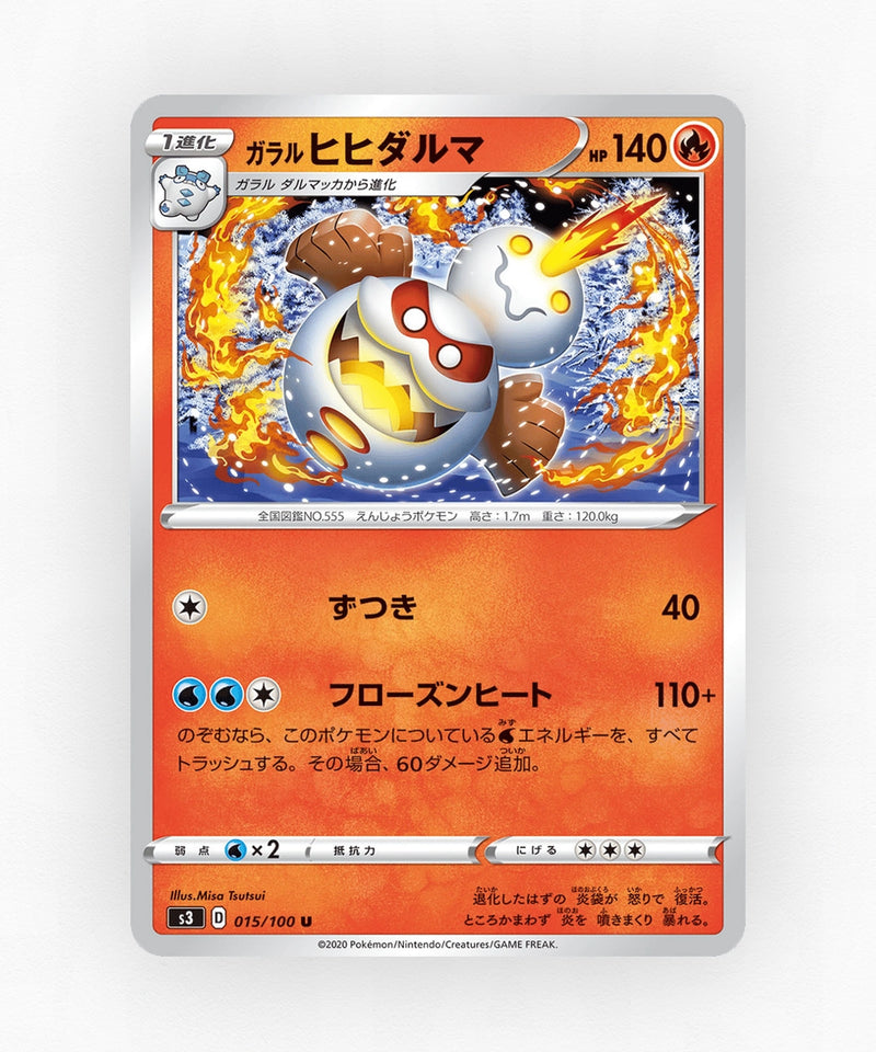 pk-swsh3_ja-15-non-holo