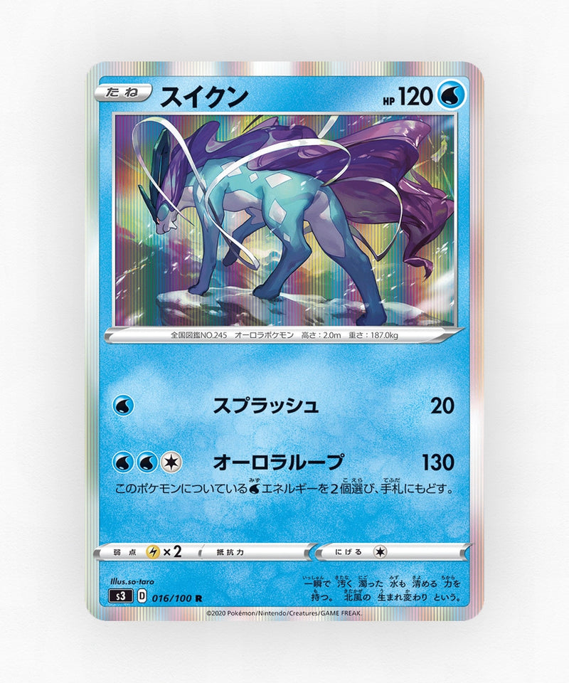 pk-swsh3_ja-16-holo