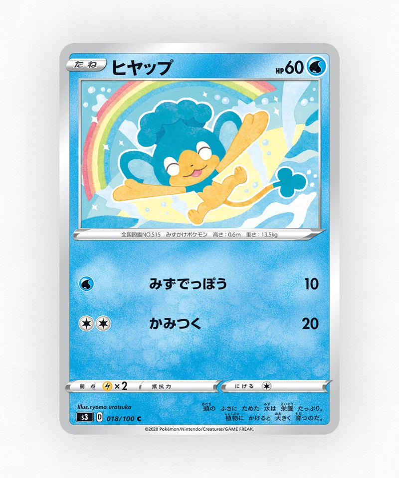 pk-swsh3_ja-18-non-holo