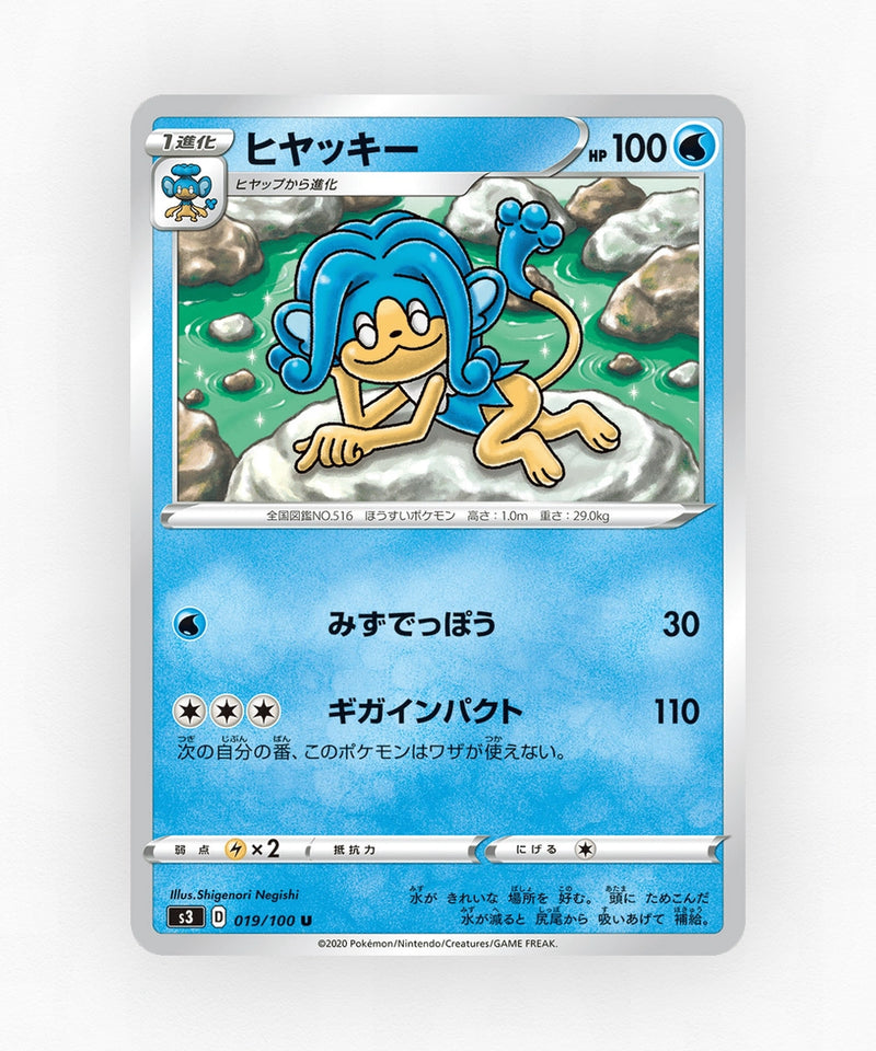Simipour - Infinity Zone 019/100 (Non-Holo)