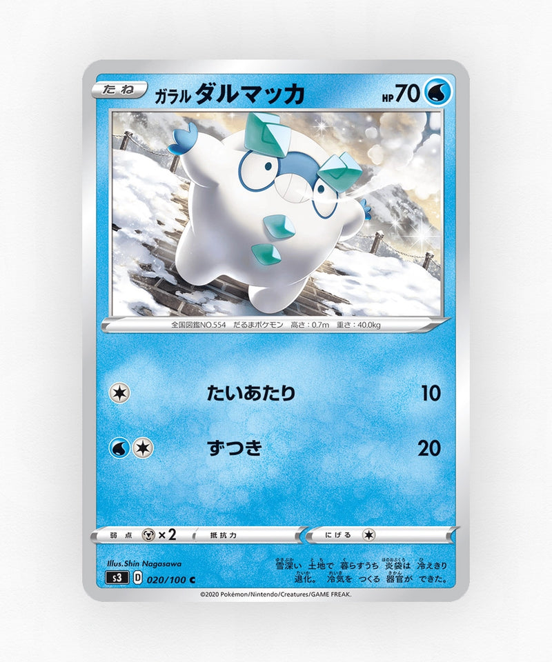 Galarian Darumaka - Infinity Zone 020/100 (Non-Holo)