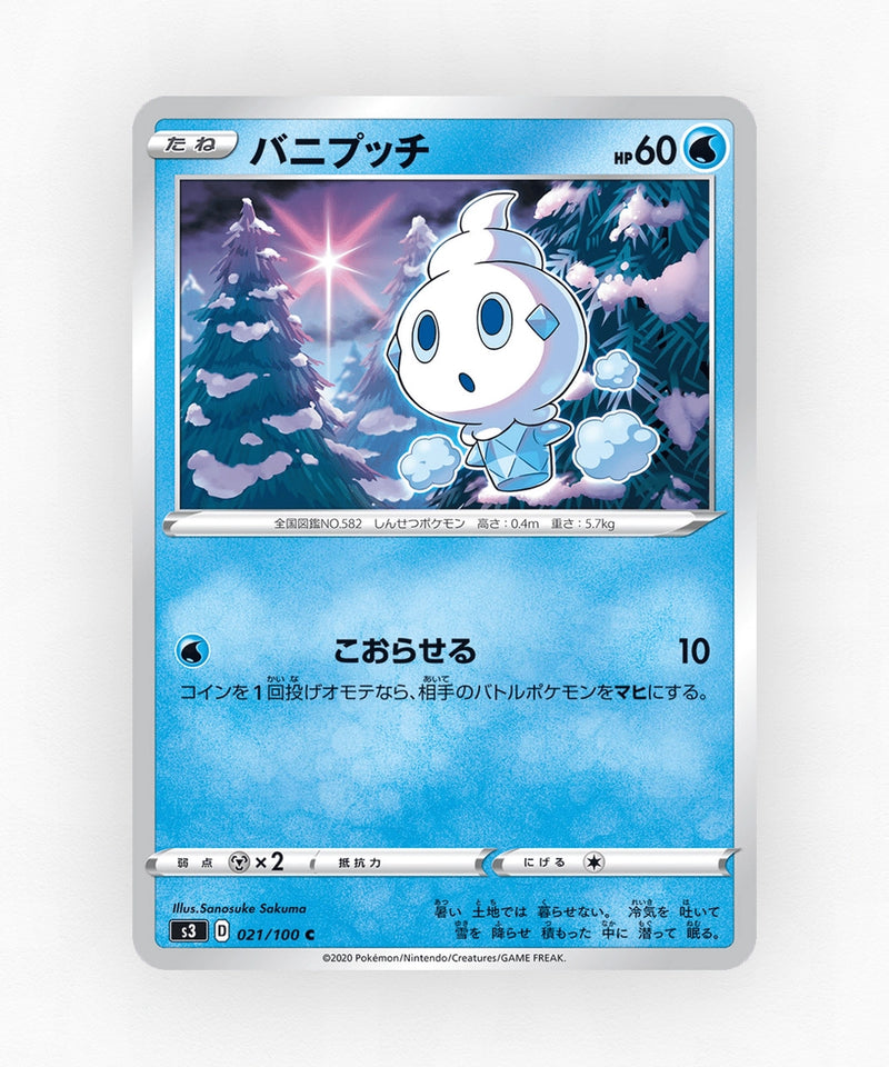 pk-swsh3_ja-21-non-holo