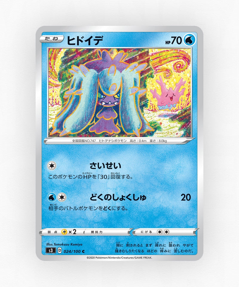 pk-swsh3_ja-24-non-holo