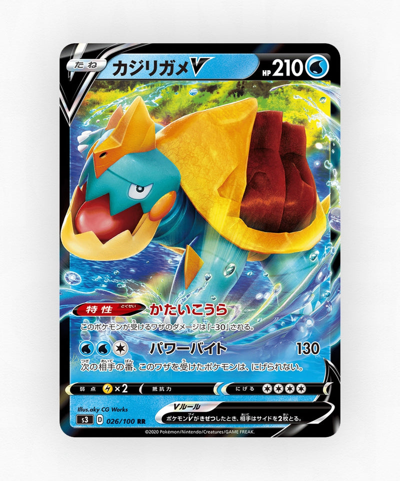 Drednaw V - Infinity Zone 026/100 (Holo)