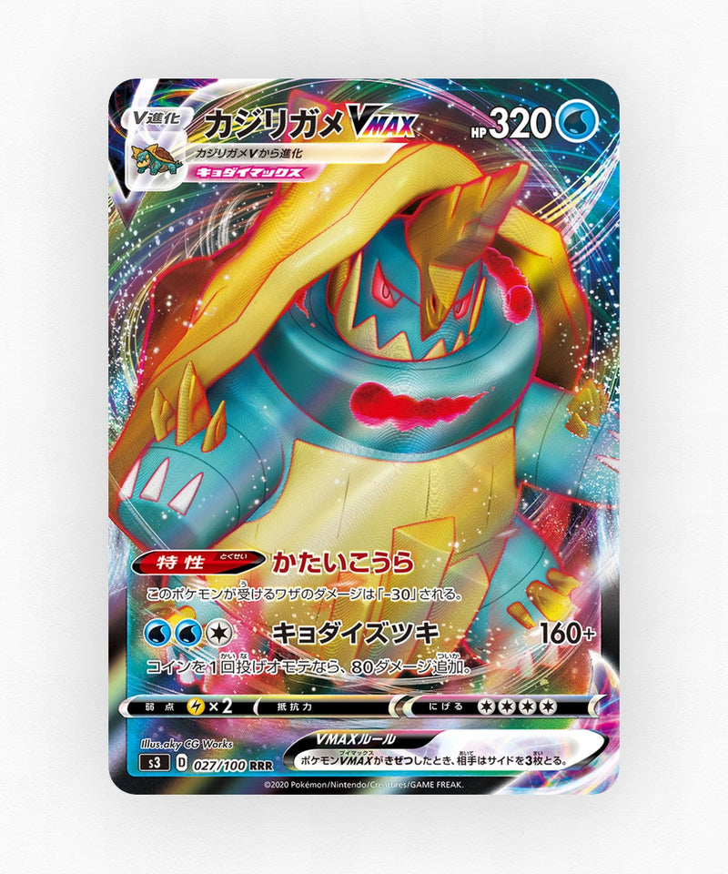 Drednaw VMAX - Infinity Zone 027/100 (Holo)