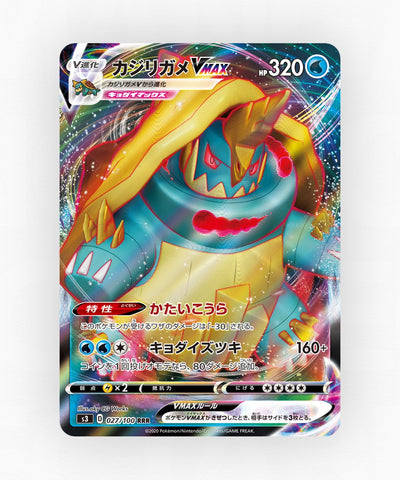Drednaw VMAX - Infinity Zone 027/100 (Holo)