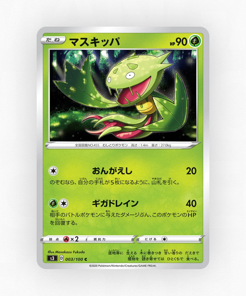 Carnivine - Infinity Zone 003/100 (Non-Holo)