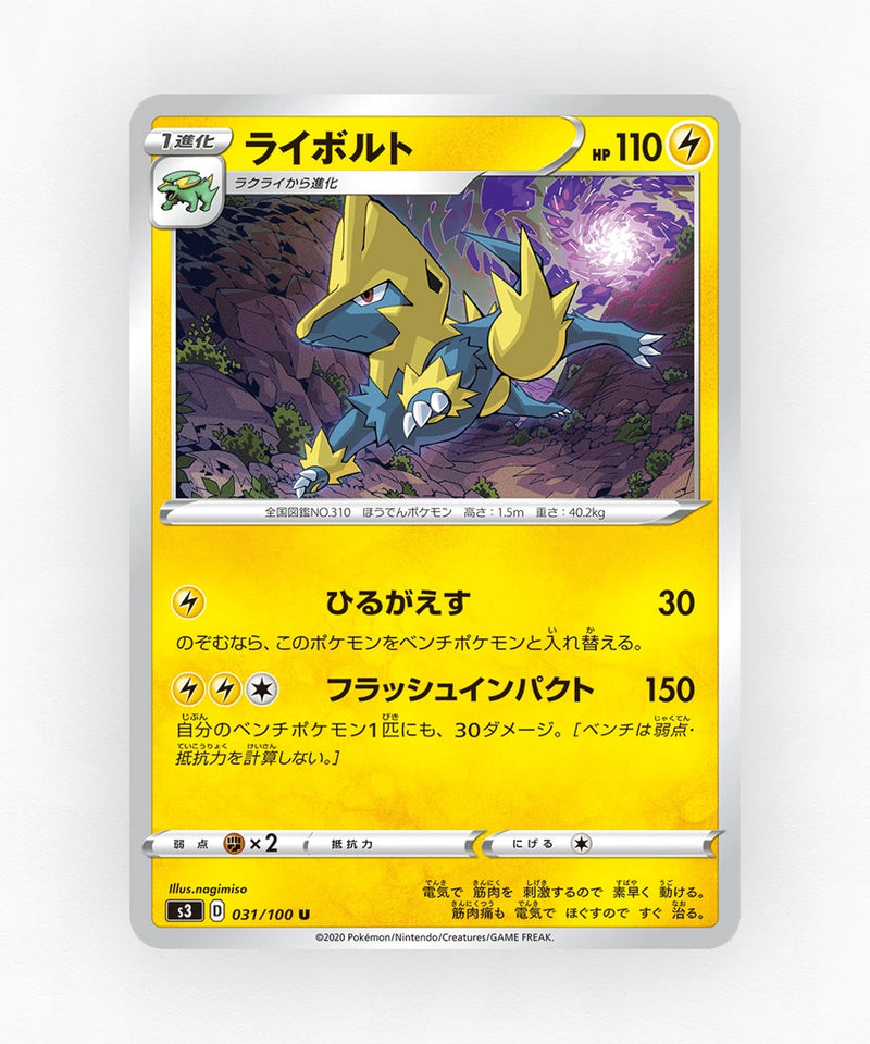 Manectric - Infinity Zone 031/100 (Non-Holo)
