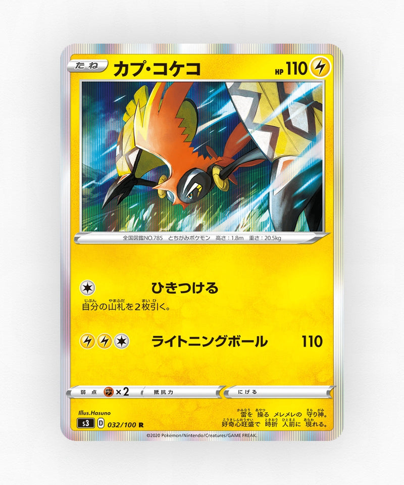 Tapu Koko - Infinity Zone 032/100 (Holo)