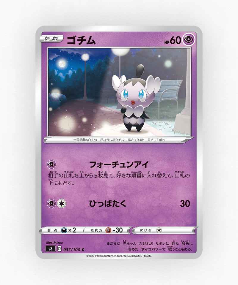 Gothita - Infinity Zone 037/100 (Non-Holo)