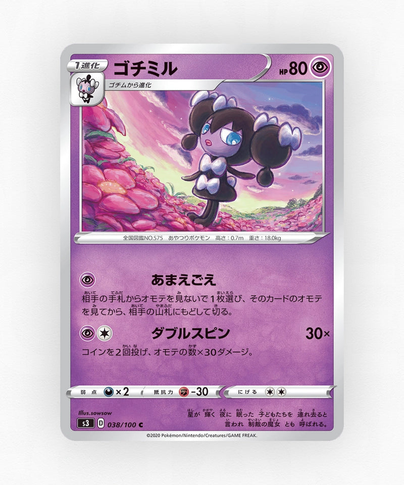 Gothorita - Infinity Zone 038/100 (Non-Holo)