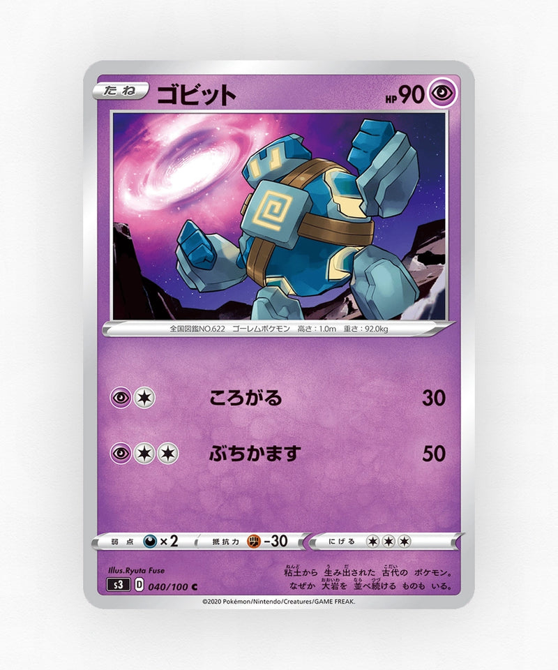 pk-swsh3_ja-40-non-holo