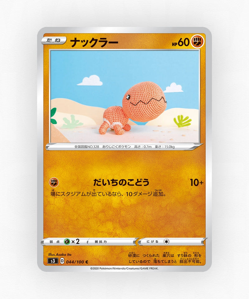 pk-swsh3_ja-44-non-holo