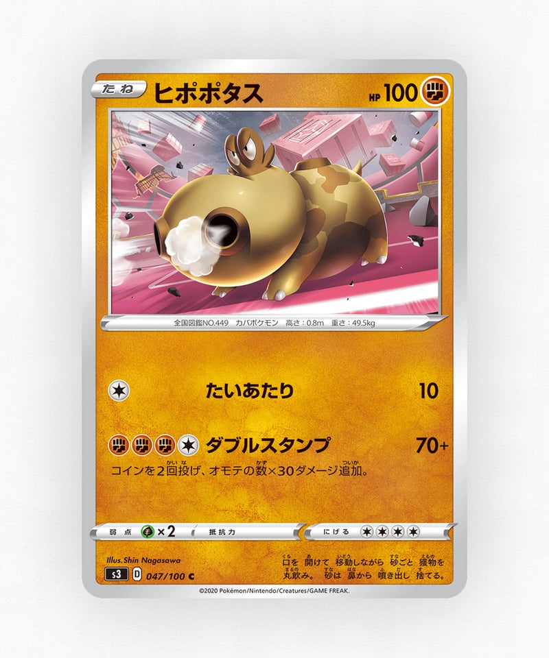 pk-swsh3_ja-47-non-holo