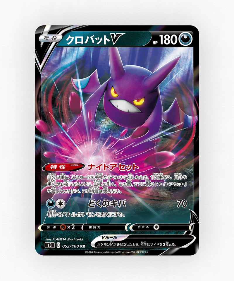 Crobat V - Infinity Zone 053/100 (Holo)