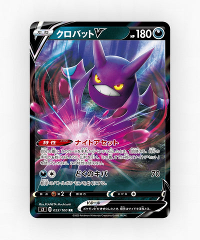 Crobat V - Infinity Zone 053/100 (Holo)