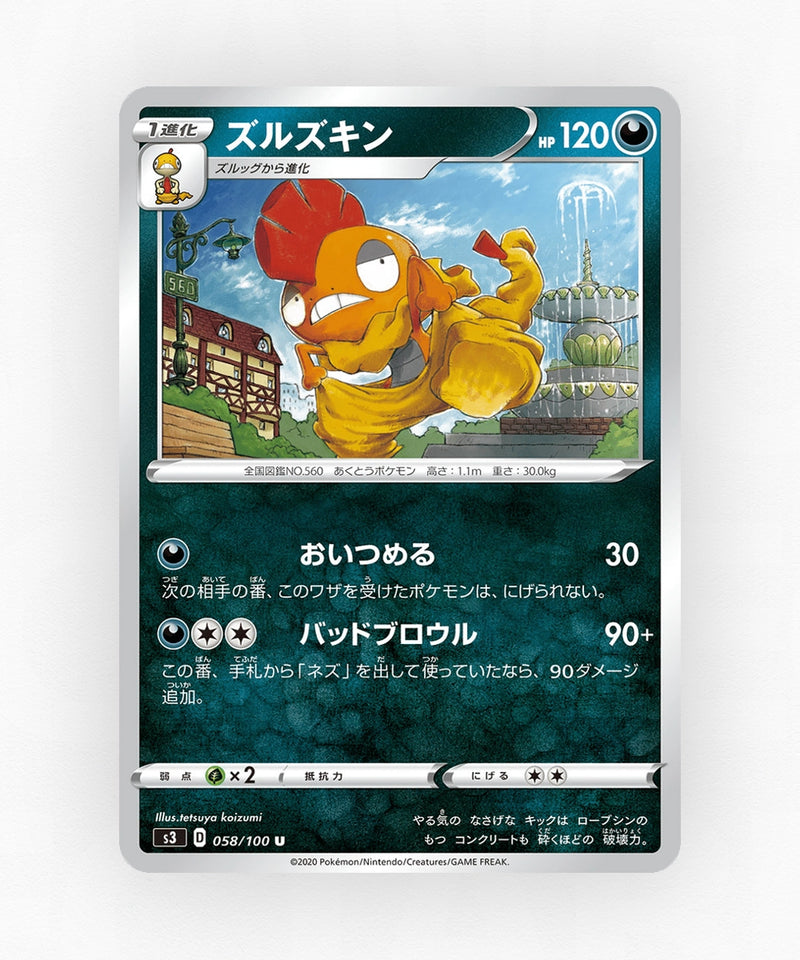 Scrafty - Infinity Zone 058/100 (Non-Holo)