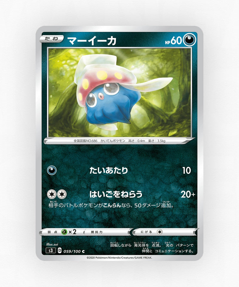 Inkay - Infinity Zone 059/100 (Non-Holo)