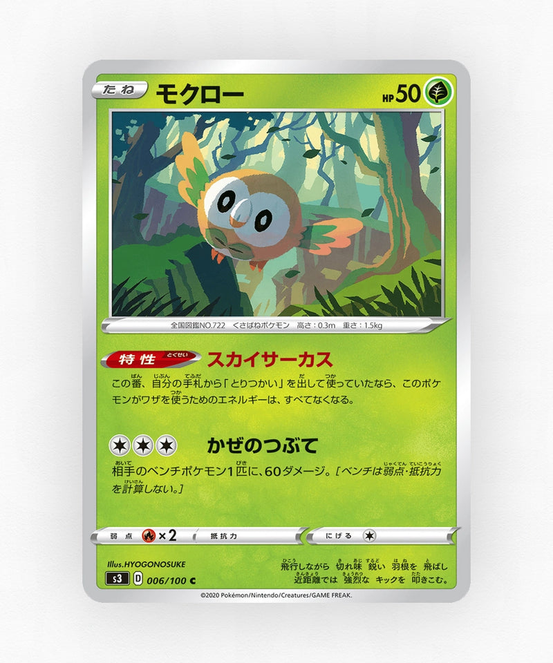 Rowlet - Infinity Zone 006/100 (Non-Holo)