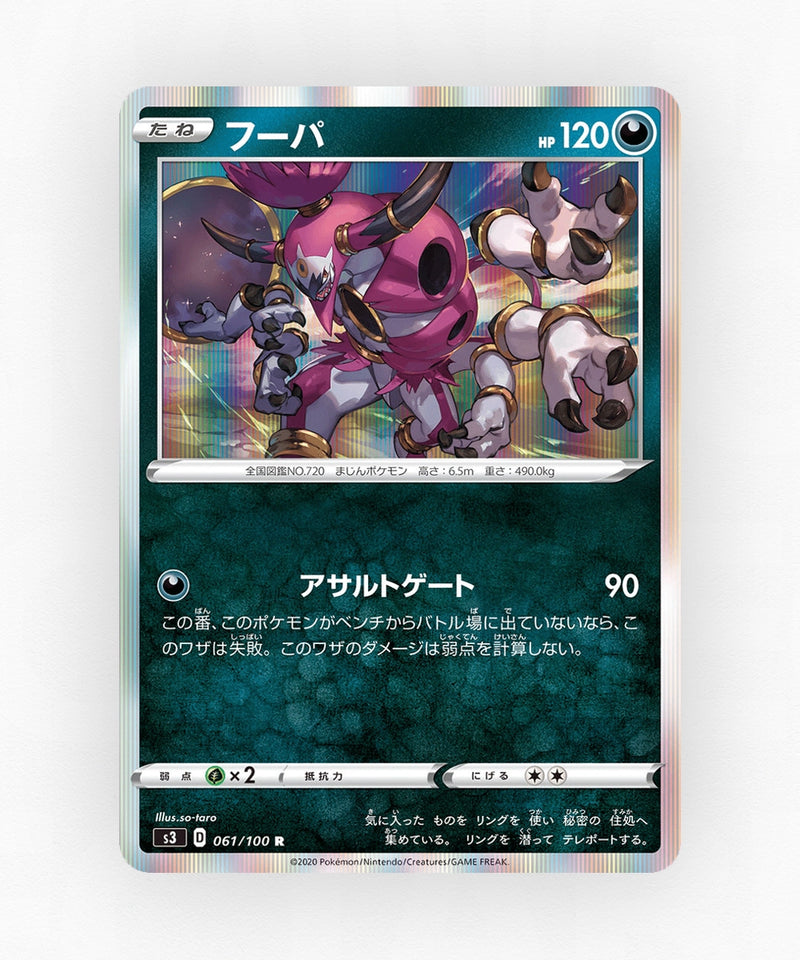 Hoopa - Infinity Zone 061/100 (Holo)