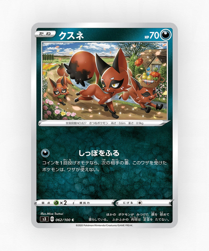 Nickit - Infinity Zone 062/100 (Non-Holo)