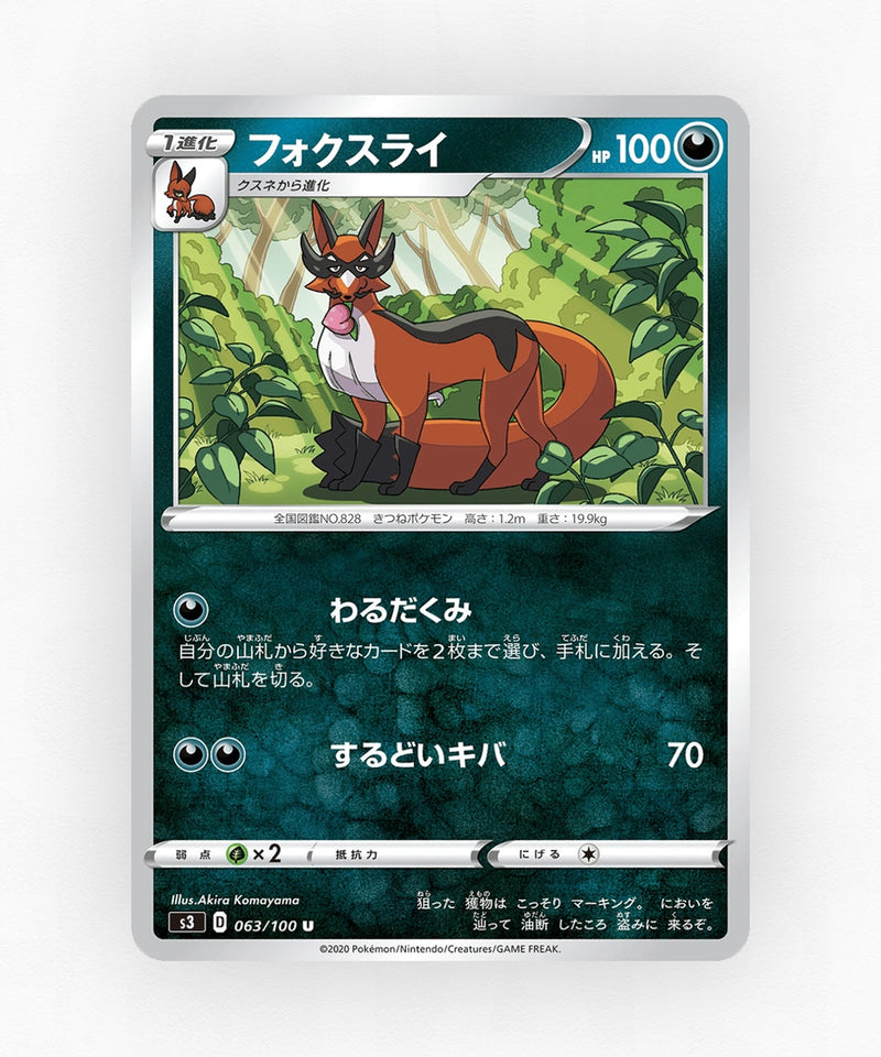 Thievul - Infinity Zone 063/100 (Non-Holo)