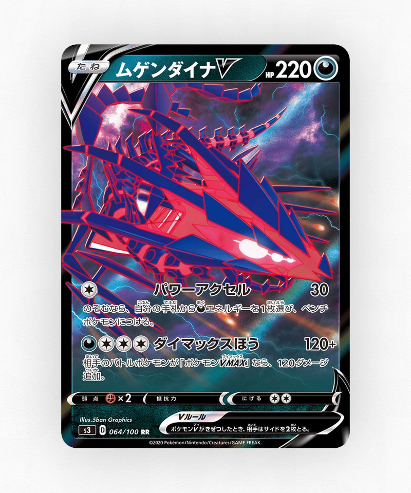 Eternatus V - Infinity Zone 064/100 (Holo)