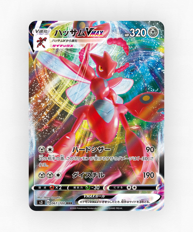 Scizor VMAX - Infinity Zone 067/100 (Holo)