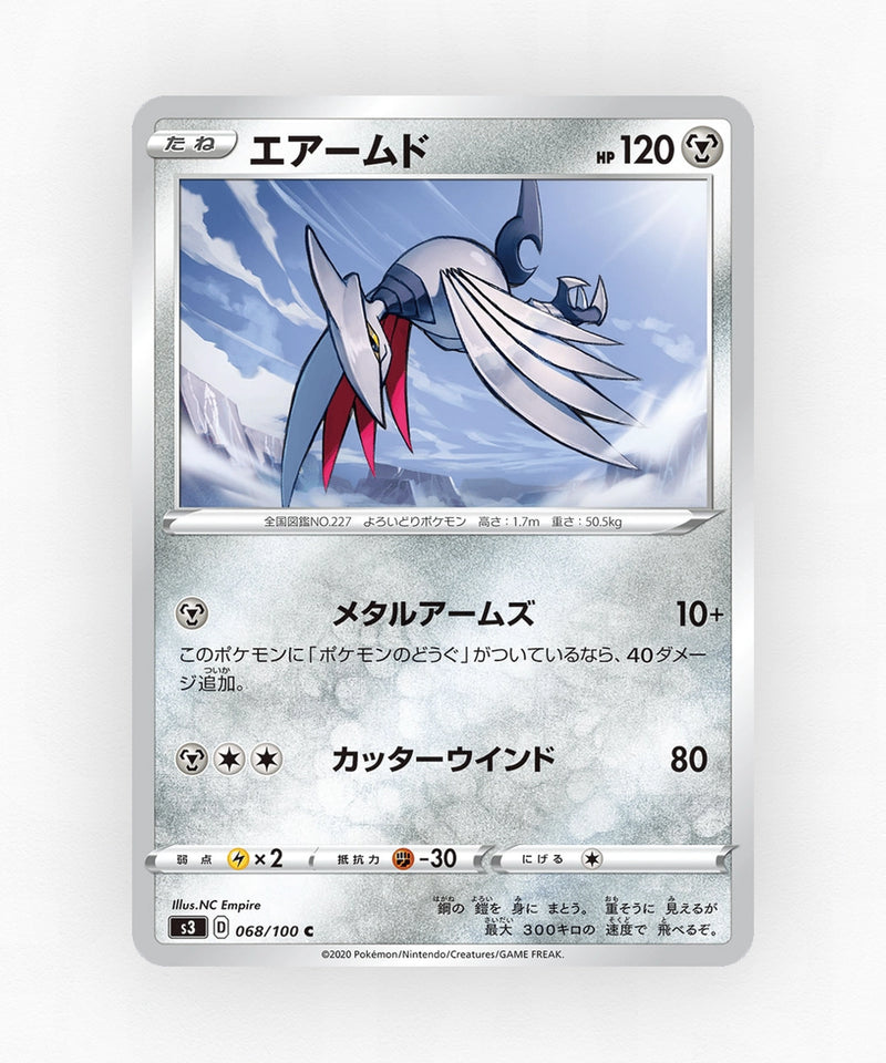 Skarmory - Infinity Zone 068/100 (Non-Holo)