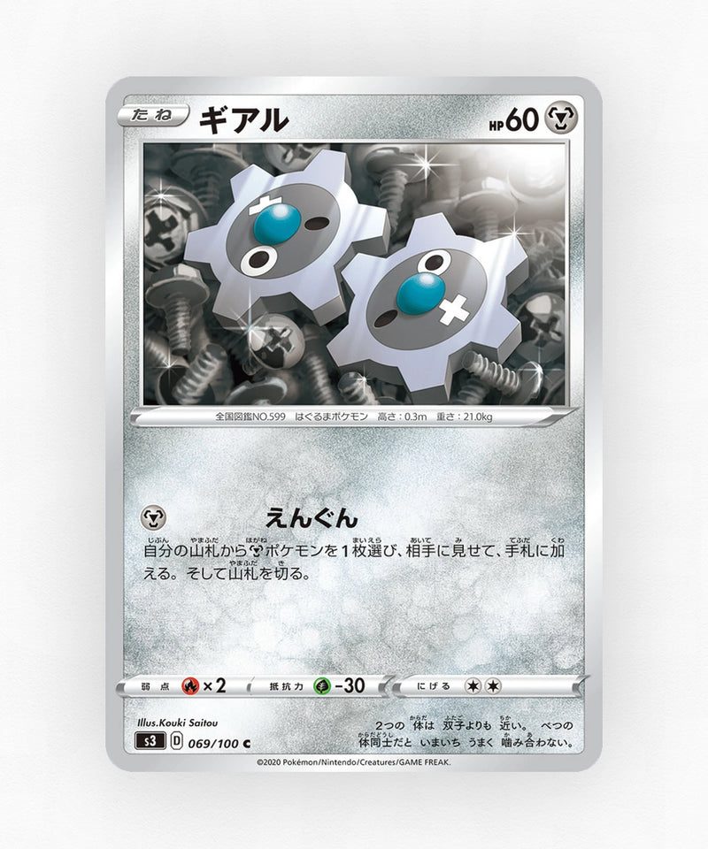 Klink - Infinity Zone 069/100 (Non-Holo)