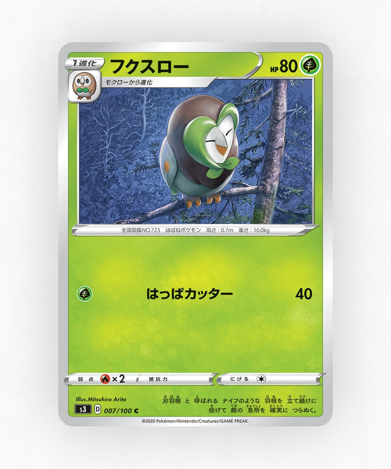 Dartrix - Infinity Zone 007/100 (Non-Holo)