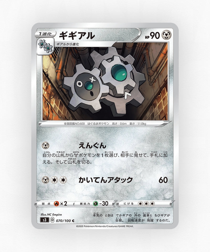 Klang - Infinity Zone 070/100 (Non-Holo)