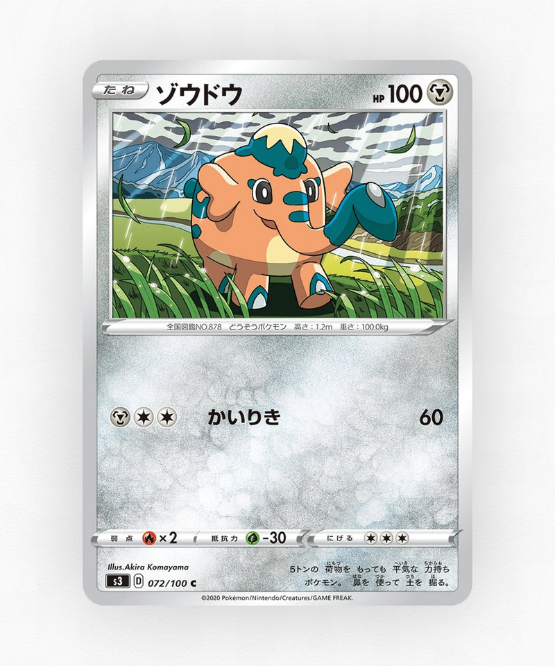 pk-swsh3_ja-72-non-holo