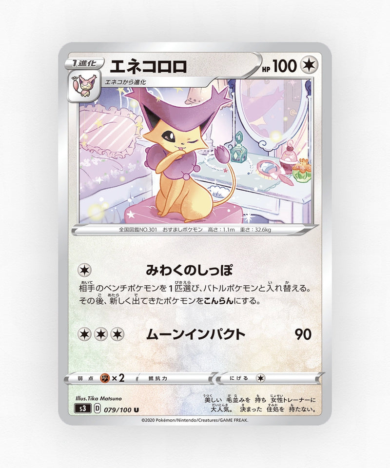 Delcatty - Infinity Zone 079/100 (Non-Holo)