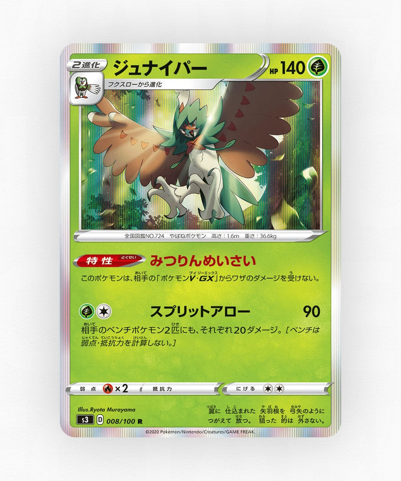 Decidueye - Infinity Zone 008/100 (Holo)