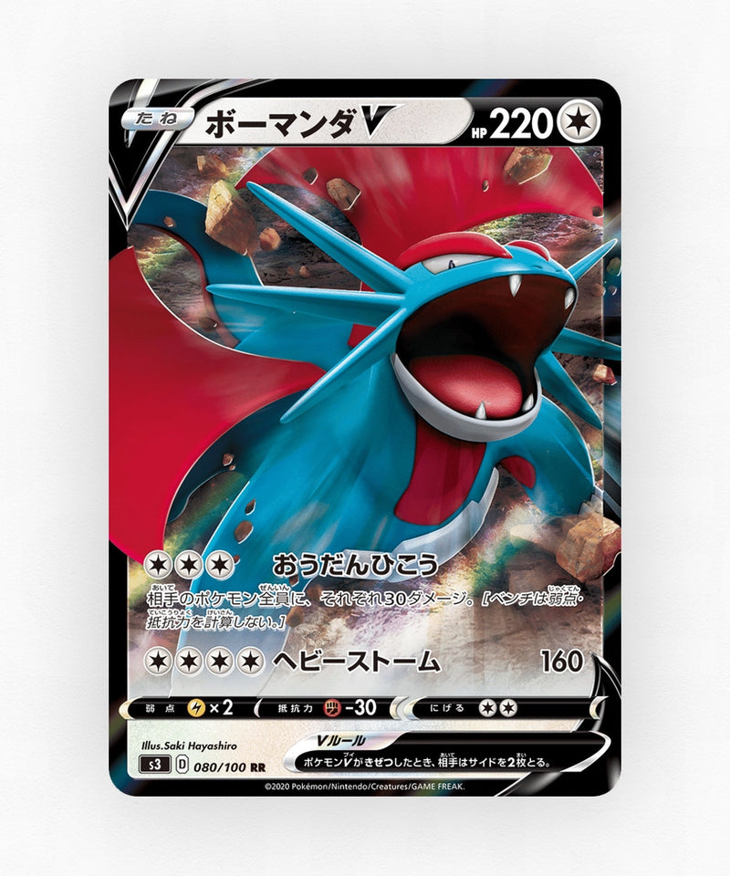 Salamence V - Infinity Zone 080/100 (Holo)