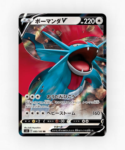 Salamence V - Infinity Zone 080/100 (Holo)