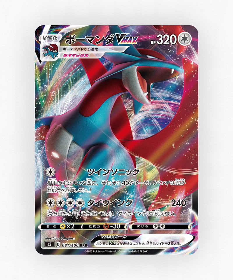 Salamence VMAX - Infinity Zone 081/100 (Holo)