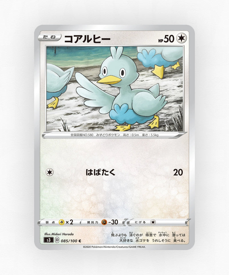 Ducklett - Infinity Zone 085/100 (Non-Holo)