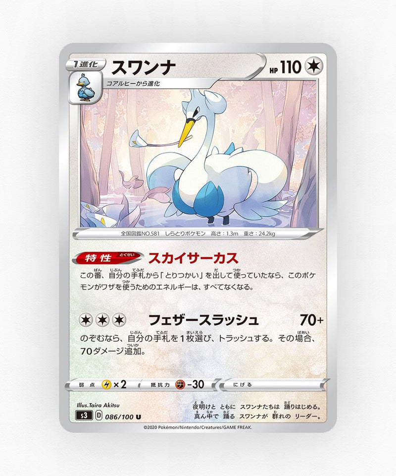 Swanna - Infinity Zone 086/100 (Non-Holo)