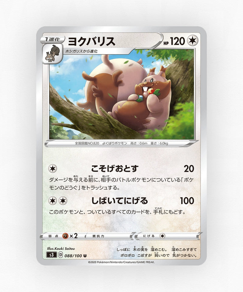 Greedent - Infinity Zone 088/100 (Non-Holo)