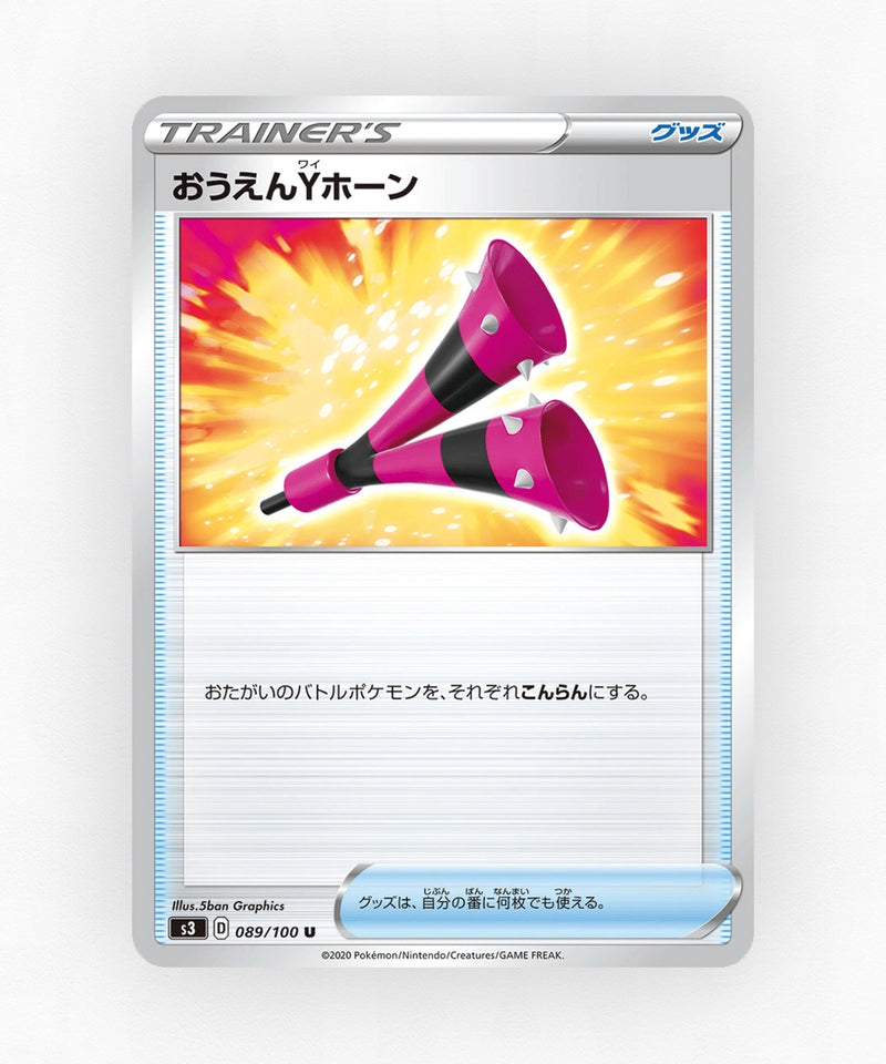 Yell Horn - Infinity Zone 089/100 (Non-Holo)