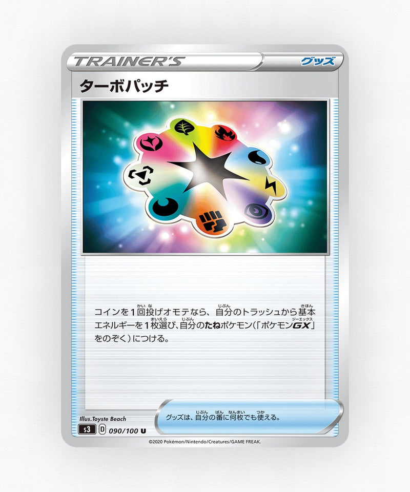 Turbo Patch - Infinity Zone 090/100 (Non-Holo)