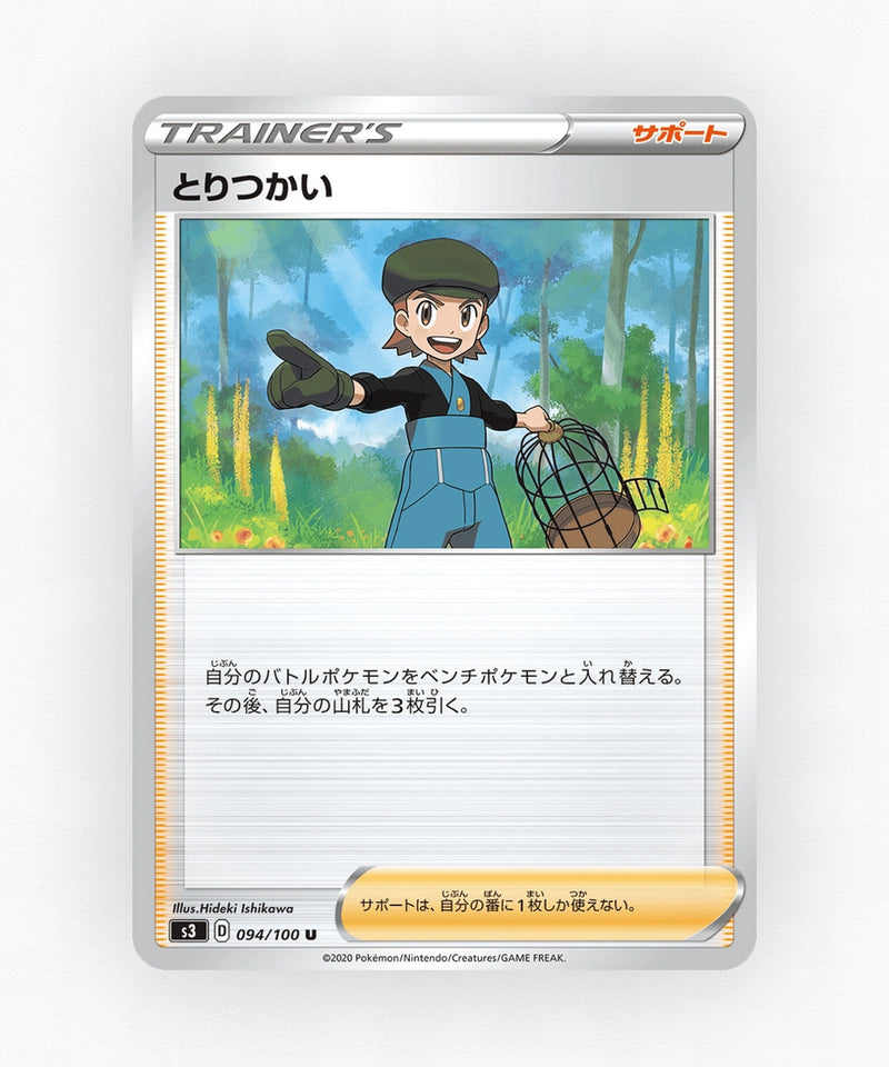 Bird Keeper - Infinity Zone 094/100 (Non-Holo)